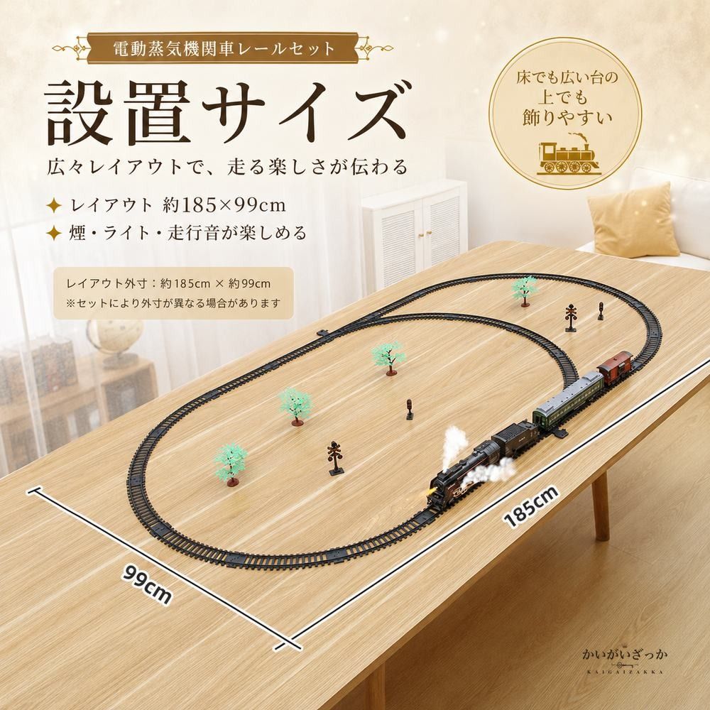 鉄道模型 電動 蒸気機関車 レトロ クラシック 汽車 レール セット 煙 サウンド ライト リモコン ジオラマ ディスプレイ コレクション インテリア 男の子 プレゼント ギフト 電車 おもちゃ おしゃれ