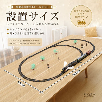 鉄道模型 電動 蒸気機関車 レトロ クラシック 汽車 レール セット 煙 サウンド ライト リモコン ジオラマ ディスプレイ コレクション インテリア 男の子 プレゼント ギフト 電車 おもちゃ おしゃれ