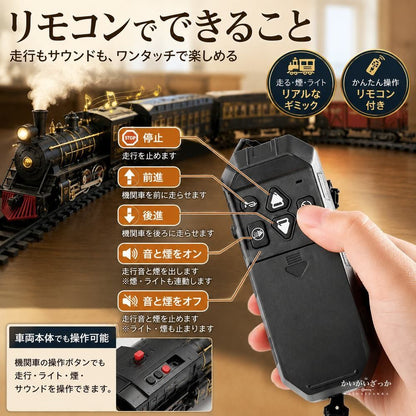 鉄道模型 電動 蒸気機関車 レトロ クラシック 汽車 レール セット 煙 サウンド ライト リモコン ジオラマ ディスプレイ コレクション インテリア 男の子 プレゼント ギフト 電車 おもちゃ おしゃれ