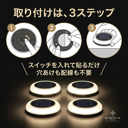 ソーラーライト 屋外 4個セット 丸型 デッキライト IP68 防水 360度発光 自動点灯 ガーデンライト 階段 玄関 庭 駐車場 フェンス 常夜灯 工事不要 貼るだけ 充電式 おしゃれ