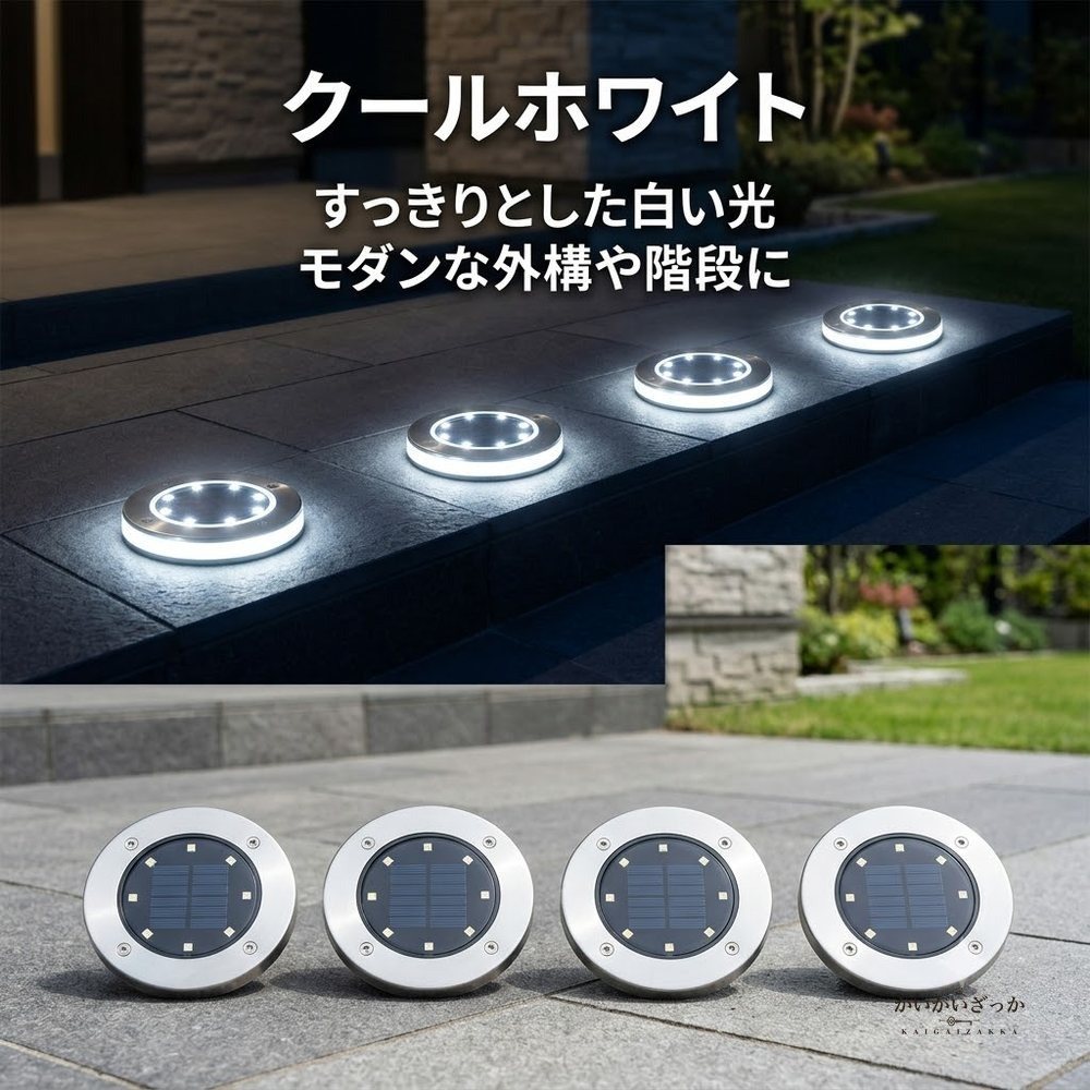ソーラーライト 屋外 4個セット 丸型 デッキライト IP68 防水 360度発光 自動点灯 ガーデンライト 階段 玄関 庭 駐車場 フェンス 常夜灯 工事不要 貼るだけ 充電式 おしゃれ