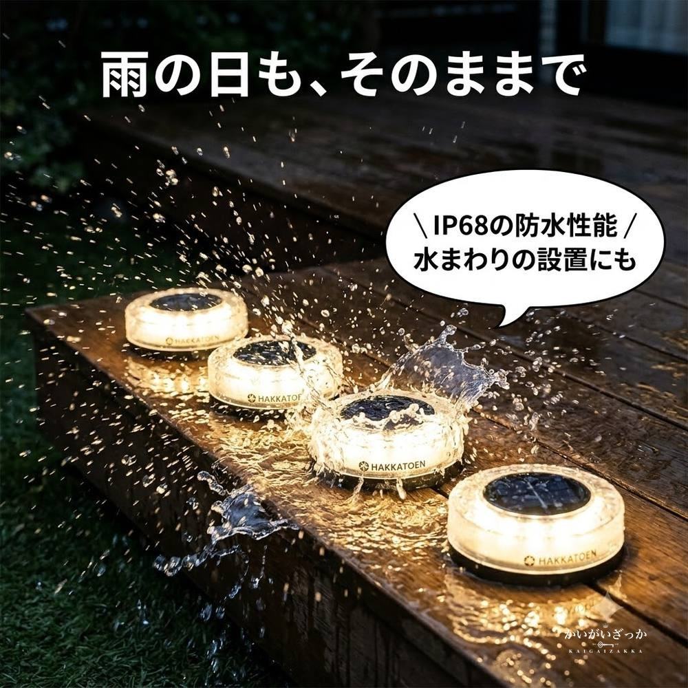 ソーラーライト 屋外 4個セット ステップライト 階段 デッキ 防水IP68 自動点灯 20時間点灯 ガーデンライト 玄関 庭 通路 フェンス 駐車場 常夜灯 工事不要 貼るだけ 充電式 おしゃれ