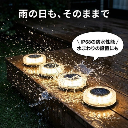 ソーラーライト 屋外 4個セット ステップライト 階段 デッキ 防水IP68 自動点灯 20時間点灯 ガーデンライト 玄関 庭 通路 フェンス 駐車場 常夜灯 工事不要 貼るだけ 充電式 おしゃれ