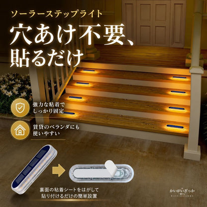 ソーラーライト 屋外 4個セット ステップライト 階段 デッキ 防水IP68 自動点灯 20時間点灯 ガーデンライト 玄関 庭 通路 フェンス 駐車場 常夜灯 工事不要 貼るだけ 充電式 おしゃれ