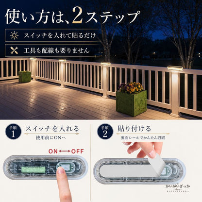 ソーラーライト 屋外 4個セット ステップライト 階段 デッキ 防水IP68 自動点灯 20時間点灯 ガーデンライト 玄関 庭 通路 フェンス 駐車場 常夜灯 工事不要 貼るだけ 充電式 おしゃれ