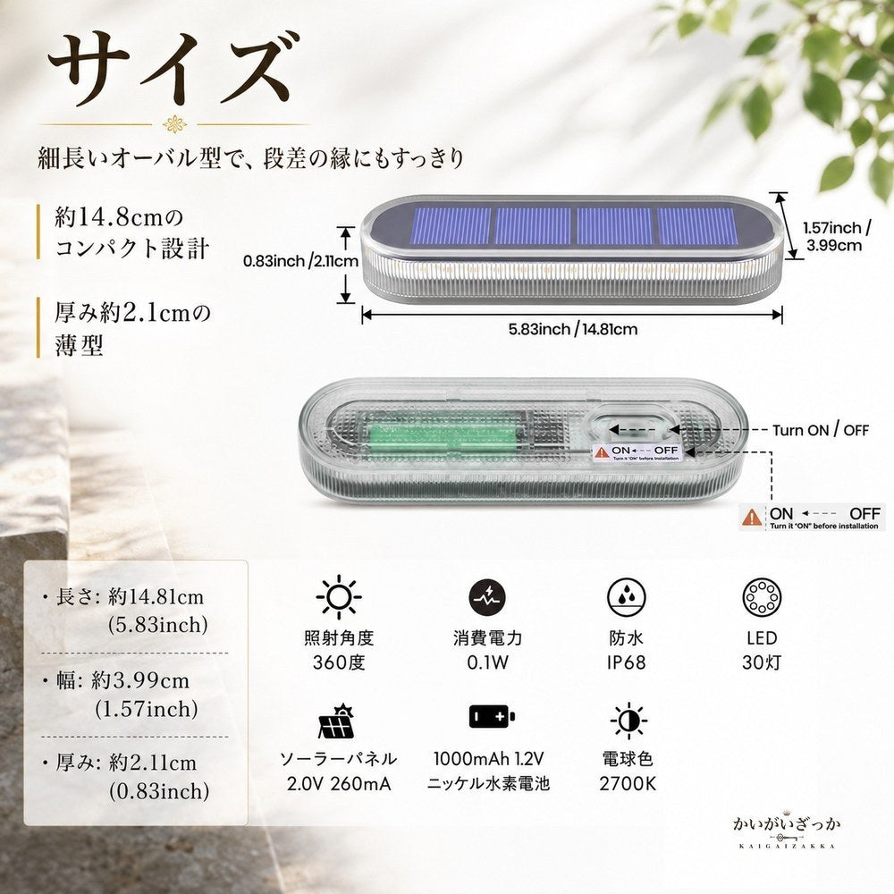 ソーラーライト 屋外 4個セット ステップライト 階段 デッキ 防水IP68 自動点灯 20時間点灯 ガーデンライト 玄関 庭 通路 フェンス 駐車場 常夜灯 工事不要 貼るだけ 充電式 おしゃれ