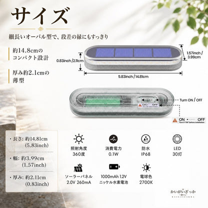 ソーラーライト 屋外 4個セット ステップライト 階段 デッキ 防水IP68 自動点灯 20時間点灯 ガーデンライト 玄関 庭 通路 フェンス 駐車場 常夜灯 工事不要 貼るだけ 充電式 おしゃれ