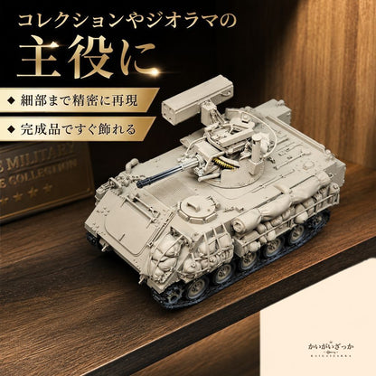 装甲車 模型 完成品 軍用車両 ダイキャスト スケールモデル ミリタリー 兵員輸送車 戦車 ディスプレイ コレクション インテリア 置物 精密再現 大人 趣味 プレゼント ジオラマ 飾り コレクター 陸上