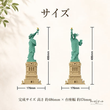 自由の女神 ブロック 組み立て 模型 ミニチュア 建造物 ランドマーク インテリア 置物 ディスプレイ 大人 立体パズル コレクション 飾り デスク 装飾 プレゼント ニューヨーク 台座付き 完成見本