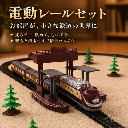 鉄道模型 電動レールセット クラシック蒸気機関車 貨車 駅舎 樹木 レール 付属 組み替え自由 全8種から選べる 男の子 子供 誕生日 クリスマス プレゼント ジオラマ 鉄道 おもちゃ インテリア 飾り