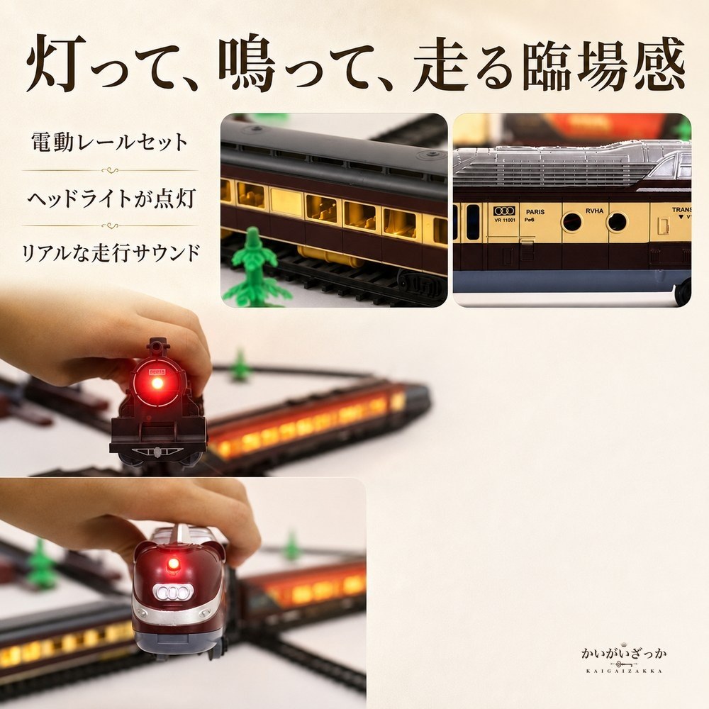 鉄道模型 電動レールセット クラシック蒸気機関車 貨車 駅舎 樹木 レール 付属 組み替え自由 全8種から選べる 男の子 子供 誕生日 クリスマス プレゼント ジオラマ 鉄道 おもちゃ インテリア 飾り