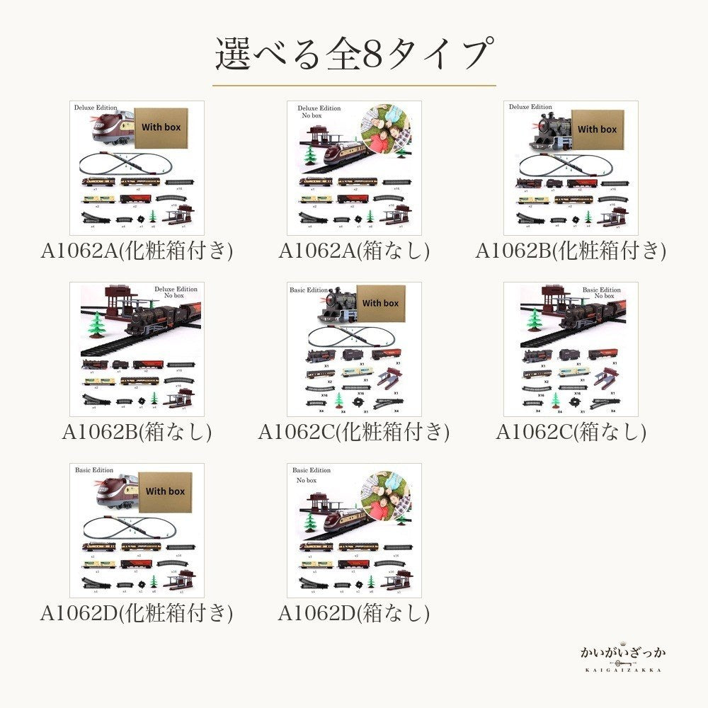 鉄道模型 電動レールセット クラシック蒸気機関車 貨車 駅舎 樹木 レール 付属 組み替え自由 全8種から選べる 男の子 子供 誕生日 クリスマス プレゼント ジオラマ 鉄道 おもちゃ インテリア 飾り
