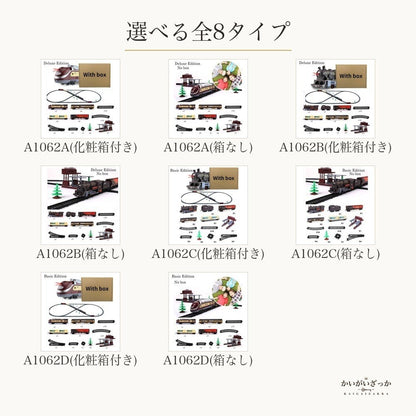 鉄道模型 電動レールセット クラシック蒸気機関車 貨車 駅舎 樹木 レール 付属 組み替え自由 全8種から選べる 男の子 子供 誕生日 クリスマス プレゼント ジオラマ 鉄道 おもちゃ インテリア 飾り