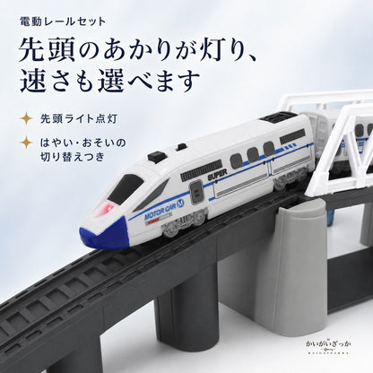 鉄道模型 電動レールセット 94ピース 高速列車 2編成 ビル 橋 トンネル 付属 組立サイズ170×98.5cm 男の子 子供 誕生日 クリスマス プレゼント ジオラマ 鉄道 おもちゃ インテリア 飾り