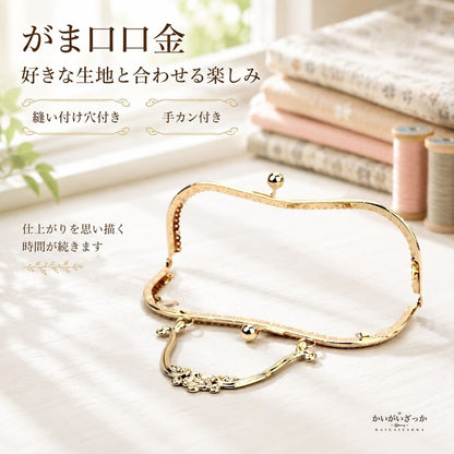 レザークラフト がま口口金 20.5cm 4個セット 梅の花モチーフ 手カン付き 金具 パーツ 手芸 材料 バッグ ポーチ 財布 作り 5色から選べる 革 布 ハンドメイド 手作り キット用 副資材