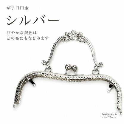 レザークラフト がま口口金 20.5cm 4個セット 梅の花モチーフ 手カン付き 金具 パーツ 手芸 材料 バッグ ポーチ 財布 作り 5色から選べる 革 布 ハンドメイド 手作り キット用 副資材