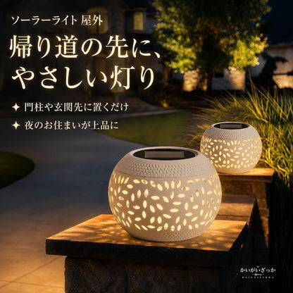ソーラーライト 屋外 テーブルランプ 透かし彫り 中空デザイン ガーデンライト 庭 パティオ テラス 玄関 ベランダ 卓上 装飾照明 ソーラー充電 配線不要 北欧風 インテリア エクステリア おしゃれ
