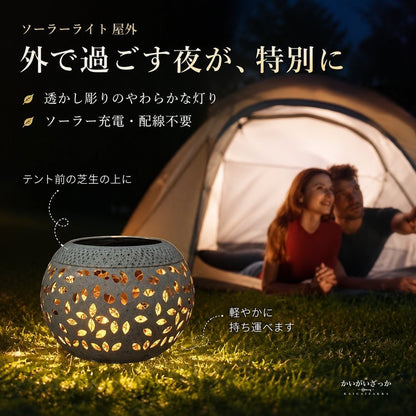ソーラーライト 屋外 テーブルランプ 透かし彫り 中空デザイン ガーデンライト 庭 パティオ テラス 玄関 ベランダ 卓上 装飾照明 ソーラー充電 配線不要 北欧風 インテリア エクステリア おしゃれ