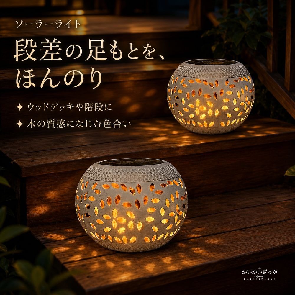 ソーラーライト 屋外 テーブルランプ 透かし彫り 中空デザイン ガーデンライト 庭 パティオ テラス 玄関 ベランダ 卓上 装飾照明 ソーラー充電 配線不要 北欧風 インテリア エクステリア おしゃれ