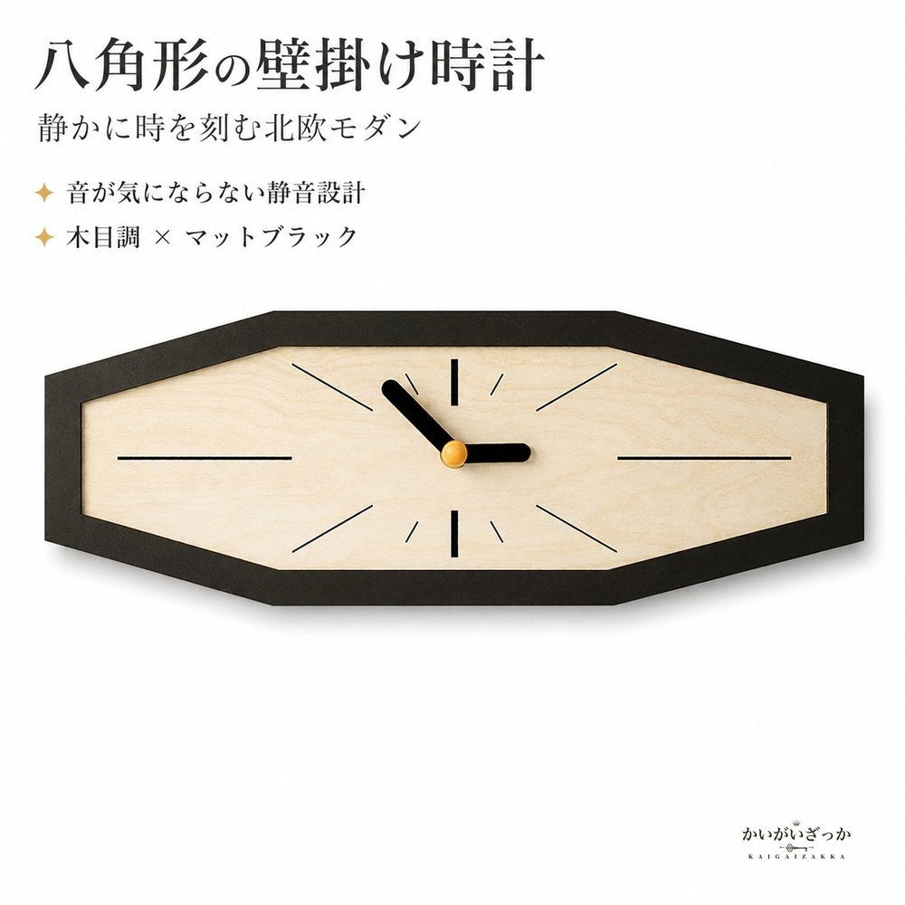 壁掛け時計 八角形 木目調 アクリル 幅35cm 数字なし 