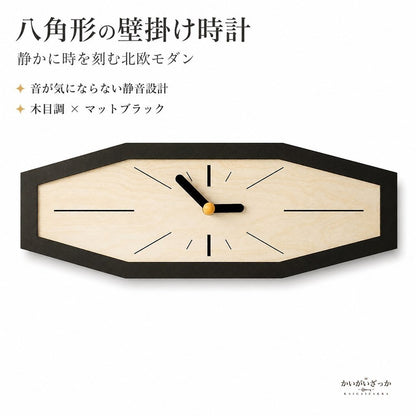 壁掛け時計 八角形 木目調 アクリル 幅35cm 数字なし 