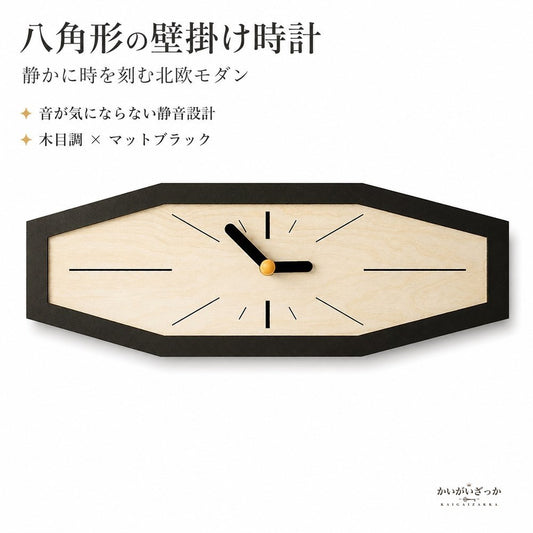 壁掛け時計 八角形 木目調 アクリル 幅35cm 数字なし 