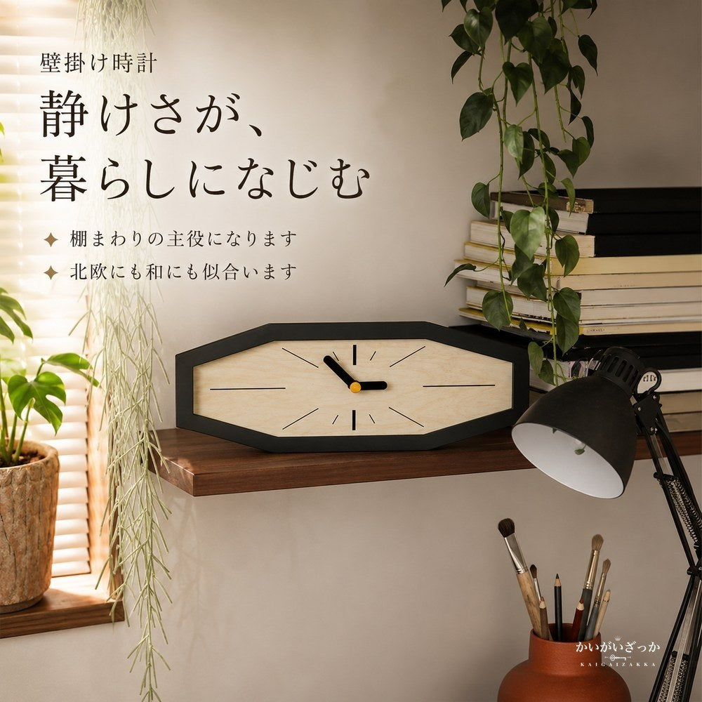 壁掛け時計 八角形 木目調 アクリル 幅35cm 数字なし ナチュラル 北欧 モダン シンプル インテリア 壁飾り リビング 寝室 玄関 書斎 カフェ風 おしゃれ 新築祝い 引越し祝い ギフト