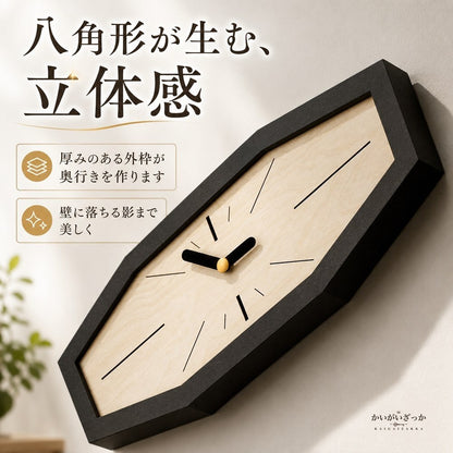 壁掛け時計 八角形 木目調 アクリル 幅35cm 数字なし ナチュラル 北欧 モダン シンプル インテリア 壁飾り リビング 寝室 玄関 書斎 カフェ風 おしゃれ 新築祝い 引越し祝い ギフト