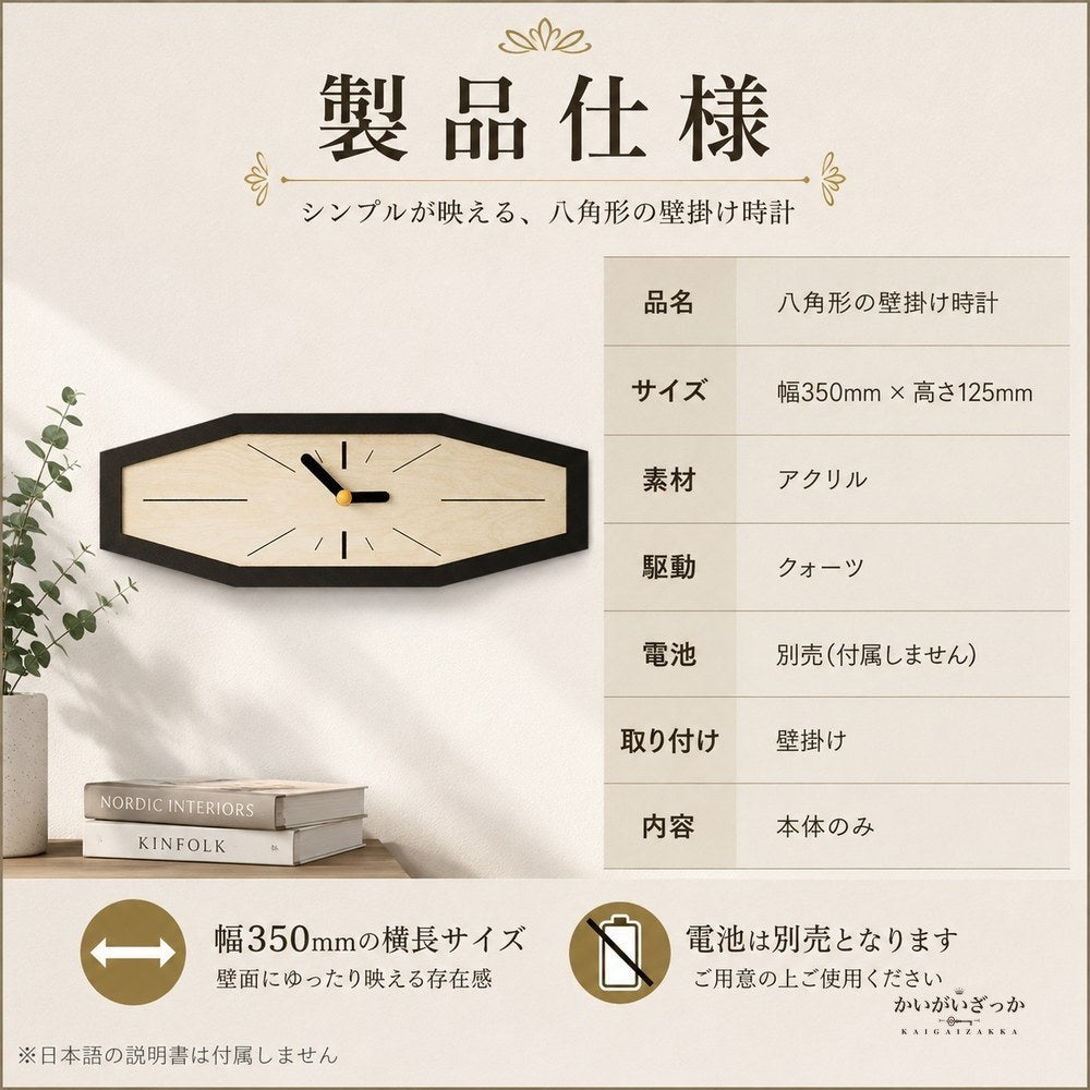 壁掛け時計 八角形 木目調 アクリル 幅35cm 数字なし ナチュラル 北欧 モダン シンプル インテリア 壁飾り リビング 寝室 玄関 書斎 カフェ風 おしゃれ 新築祝い 引越し祝い ギフト