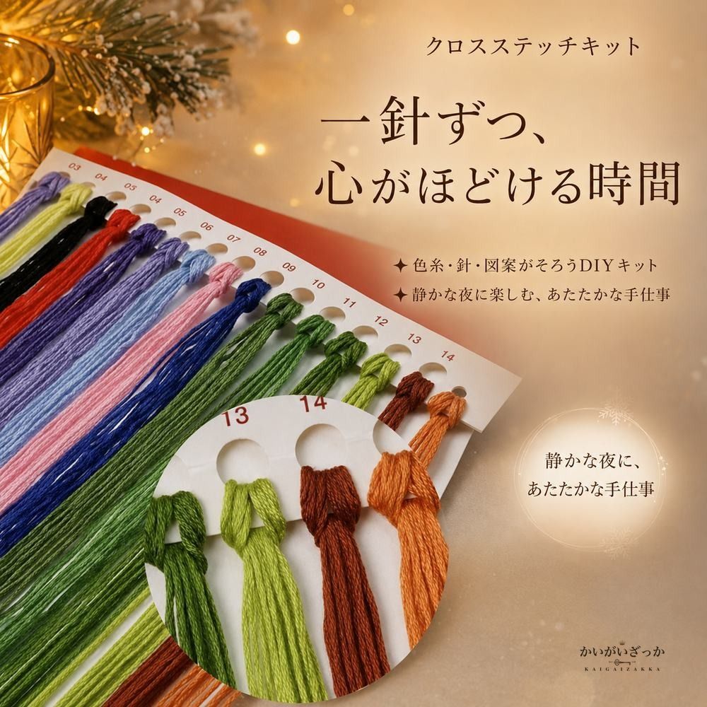 サンタと蒸気機関車の雪景色 クロスステッチキット 刺繍キット 14CT/16CT/18CT 印刷なし生地 クリスマス壁飾り インテリアアート 手作りDIY 額装対応 贈り物