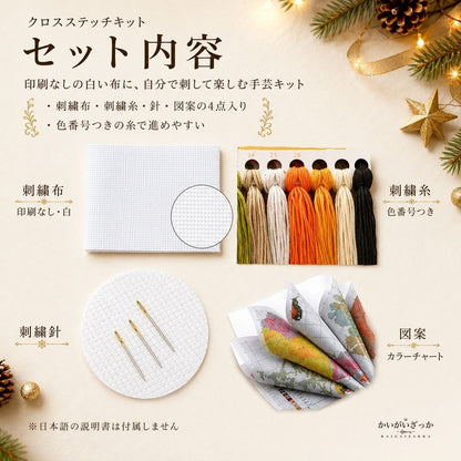サンタと蒸気機関車の雪景色 クロスステッチキット 刺繍キット 14CT/16CT/18CT 印刷なし生地 クリスマス壁飾り インテリアアート 手作りDIY 額装対応 贈り物