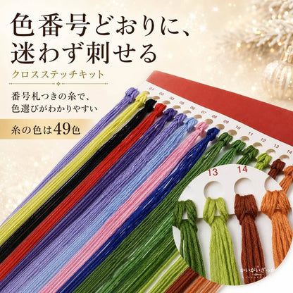 サンタと蒸気機関車の雪景色 クロスステッチキット 刺繍キット 14CT/16CT/18CT 印刷なし生地 クリスマス壁飾り インテリアアート 手作りDIY 額装対応 贈り物