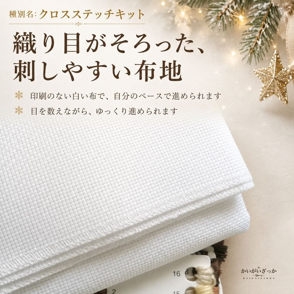 サンタと蒸気機関車の雪景色 クロスステッチキット 刺繍キット 14CT/16CT/18CT 印刷なし生地 クリスマス壁飾り インテリアアート 手作りDIY 額装対応 贈り物