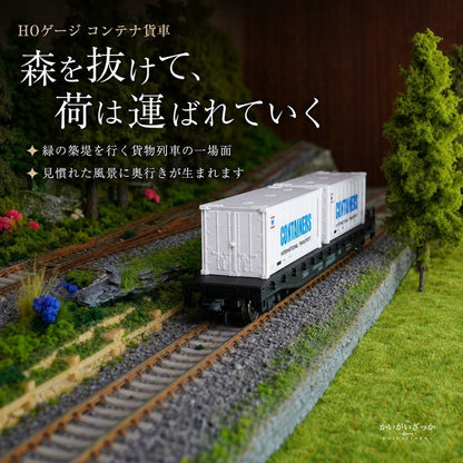 鉄道模型 HOゲージ 1/87 コンテナ貨車 コンテナ2個付き ドア開閉 全長19cm 金属ギア×ABS製 HOレール走行対応 ジオラマ 情景 レイアウト コレクション 鉄道好きへのギフト 誕生日