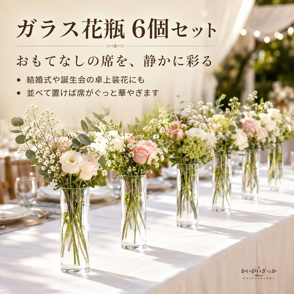 ガラス 花瓶 6個セット 円柱 フラワーベース 高さ12cm 20cm 口径6cm 縁なめらか加工 一輪挿し キャンドルホルダー 兼用 北欧 テーブル装飾 結婚式 パーティー 玄関 リビング インテリア