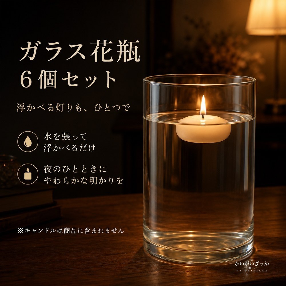 ガラス 花瓶 6個セット 円柱 フラワーベース 高さ12cm 20cm 口径6cm 縁なめらか加工 一輪挿し キャンドルホルダー 兼用 北欧 テーブル装飾 結婚式 パーティー 玄関 リビング インテリア