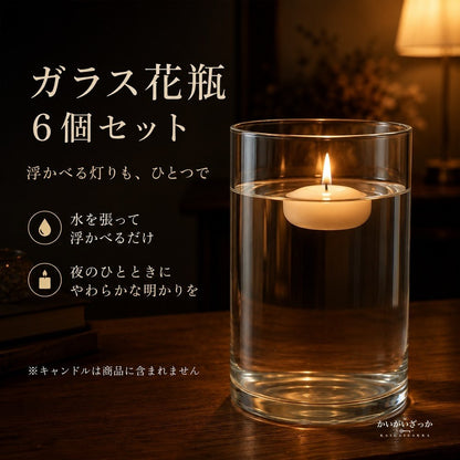 ガラス 花瓶 6個セット 円柱 フラワーベース 高さ12cm 20cm 口径6cm 縁なめらか加工 一輪挿し キャンドルホルダー 兼用 北欧 テーブル装飾 結婚式 パーティー 玄関 リビング インテリア