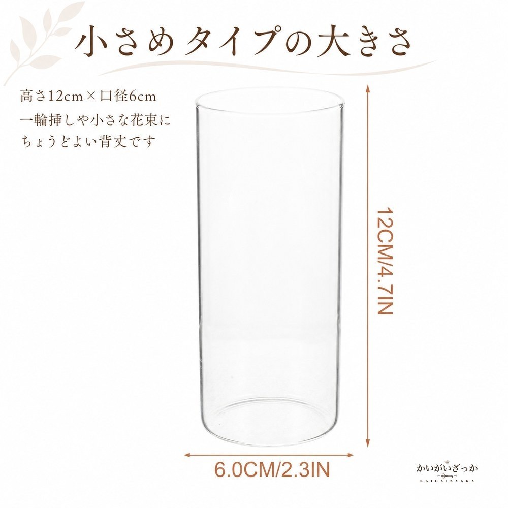ガラス 花瓶 6個セット 円柱 フラワーベース 高さ12cm 20cm 口径6cm 縁なめらか加工 一輪挿し キャンドルホルダー 兼用 北欧 テーブル装飾 結婚式 パーティー 玄関 リビング インテリア
