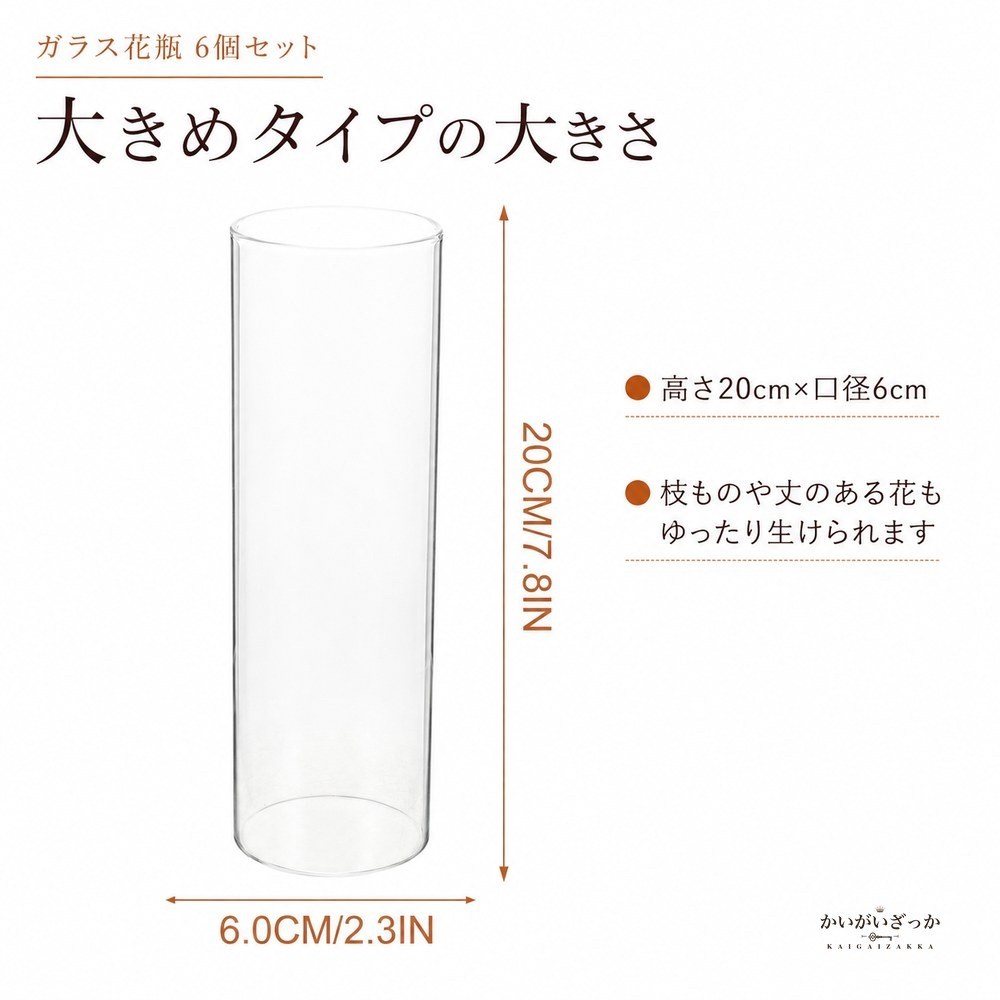 ガラス 花瓶 6個セット 円柱 フラワーベース 高さ12cm 20cm 口径6cm 縁なめらか加工 一輪挿し キャンドルホルダー 兼用 北欧 テーブル装飾 結婚式 パーティー 玄関 リビング インテリア