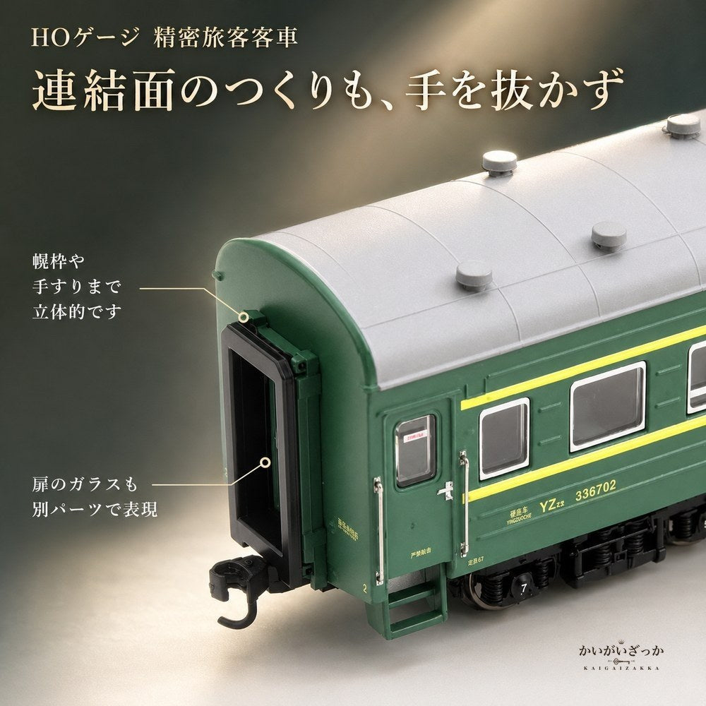 鉄道模型 HOゲージ 1/87 グリーンの旅客客車 YZ22 ダイキャスト 静態ディスプレイ 化粧箱入り 車体標記まで精密再現 ジオラマ 情景 レイアウト インテリア コレクション 鉄道好きへのギフト
