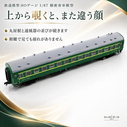 鉄道模型 HOゲージ 1/87 グリーンの旅客客車 YZ22 ダイキャスト 静態ディスプレイ 化粧箱入り 車体標記まで精密再現 ジオラマ 情景 レイアウト インテリア コレクション 鉄道好きへのギフト