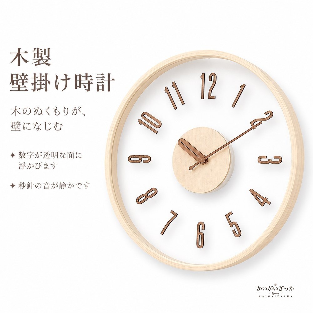 壁掛け時計 木製 12インチ 直径約30cm 立体数字 木製