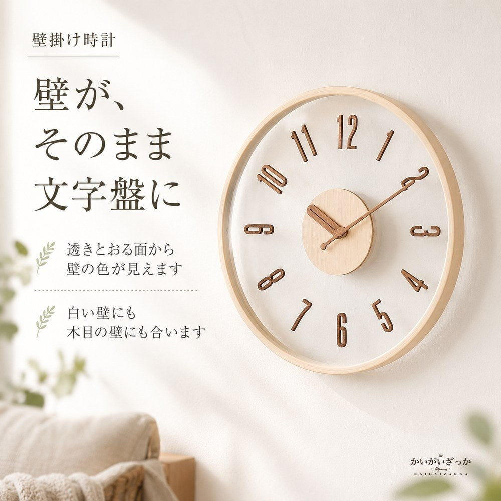 壁掛け時計 木製 12インチ 直径約30cm 立体数字 木製針 木枠 ナチュラル ブラウン 2色 北欧 シンプル おしゃれ ウォールクロック リビング 寝室 ダイニング 新築祝い 引越し祝い ギフト