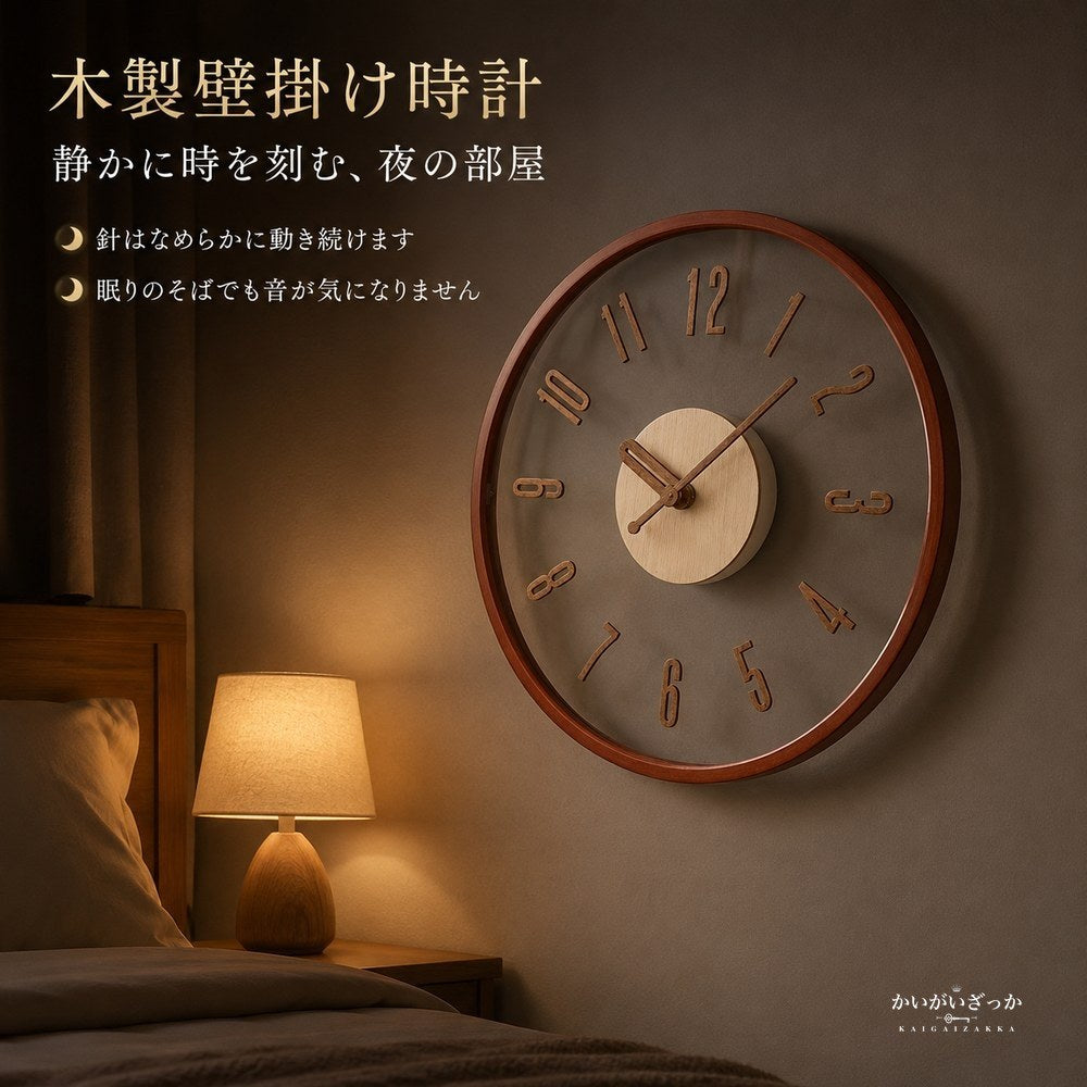 壁掛け時計 木製 12インチ 直径約30cm 立体数字 木製針 木枠 ナチュラル ブラウン 2色 北欧 シンプル おしゃれ ウォールクロック リビング 寝室 ダイニング 新築祝い 引越し祝い ギフト