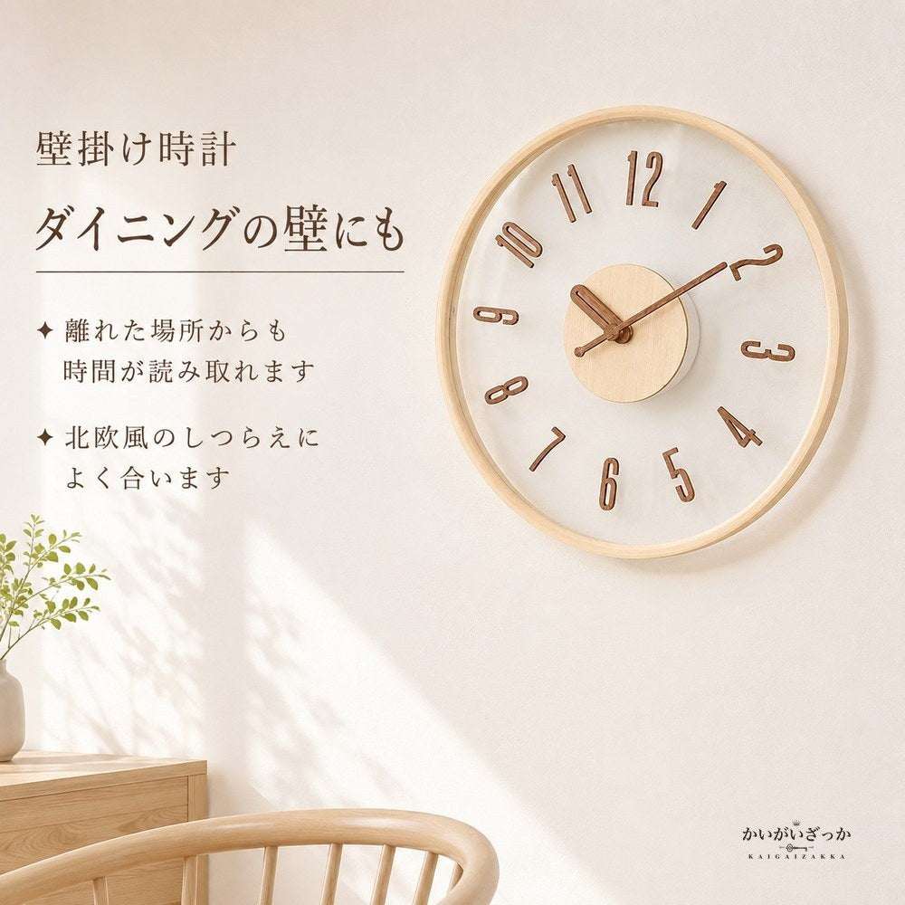 壁掛け時計 木製 12インチ 直径約30cm 立体数字 木製針 木枠 ナチュラル ブラウン 2色 北欧 シンプル おしゃれ ウォールクロック リビング 寝室 ダイニング 新築祝い 引越し祝い ギフト