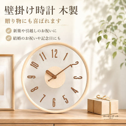 壁掛け時計 木製 12インチ 直径約30cm 立体数字 木製針 木枠 ナチュラル ブラウン 2色 北欧 シンプル おしゃれ ウォールクロック リビング 寝室 ダイニング 新築祝い 引越し祝い ギフト