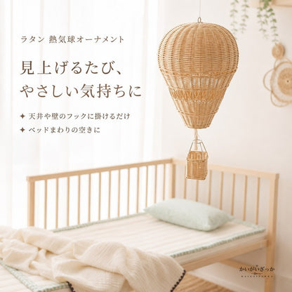 ラタン 熱気球 オーナメント 手編み 吊り下げ 壁掛け 装飾 30×22cm ナチュラル 北欧 子供部屋 ベビー 保育園 撮影小道具 インテリア 雑貨 ギフト 天然素材 かご