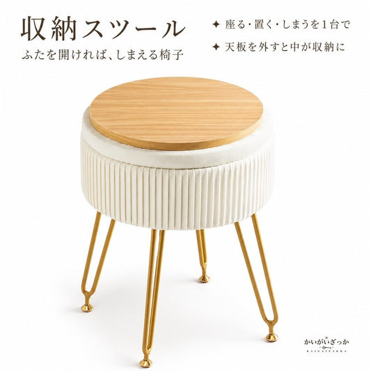 収納スツール ベルベット 丸型 木製天板 収納ボックス ドレ
