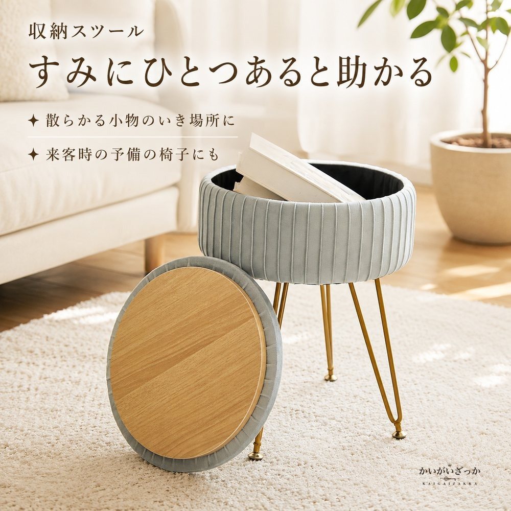 収納スツール ベルベット 丸型 木製天板 収納ボックス ドレッサーチェア 玄関 リビング 寝室 北欧 おしゃれ 椅子 全4色 インテリア 来客用 チェア 足置き 小物収納