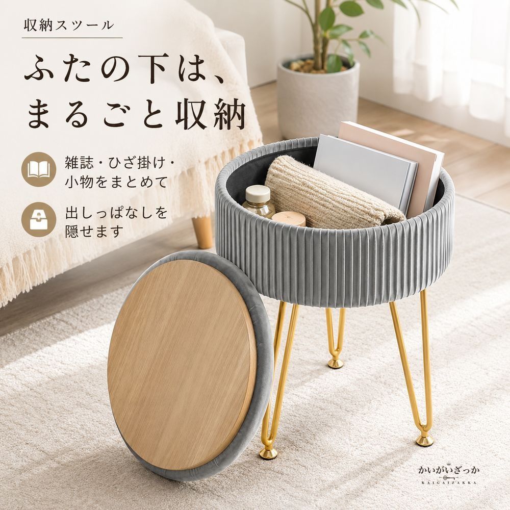 収納スツール ベルベット 丸型 木製天板 収納ボックス ドレッサーチェア 玄関 リビング 寝室 北欧 おしゃれ 椅子 全4色 インテリア 来客用 チェア 足置き 小物収納